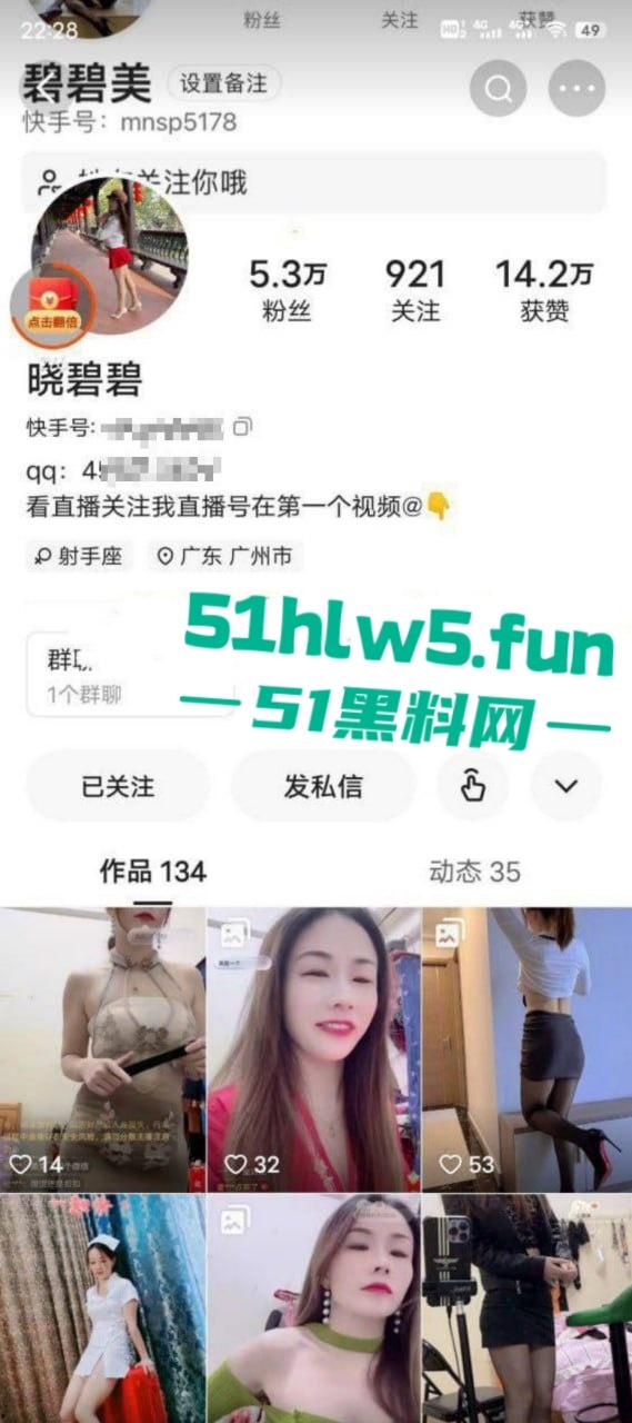 撸管必备,快手【晓碧碧】最新定制自慰福利视频和做爱视频流出,黑白肉蓝丝全穿一遍。-6