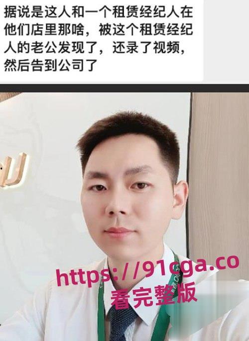 北京富力城商圈经理刘伟强出轨链家中介徐思邈！办公室偷情啪啪监控曝光！#偷情 #监控曝光 #出轨-7