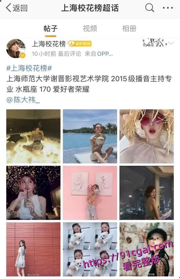 上海师范大学谢晋影视艺术学院陈祎上过上海校花榜,不雅视频!-1