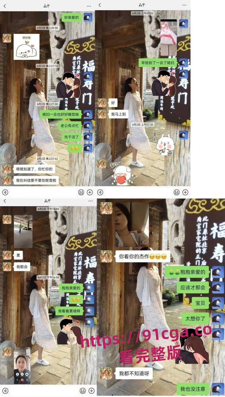 河北省肃宁县育英学校的一人民女教师曹静 婚内出轨遭爆料!-7