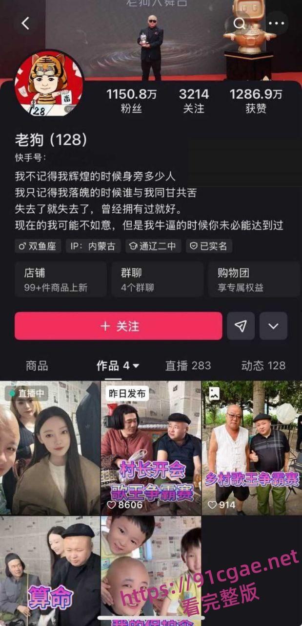带货主播老狗被前妻白羽直播曝光 婚内出轨女徒孙佳昕 夜猫KTV举报聚众淫乱录音曝光！-1