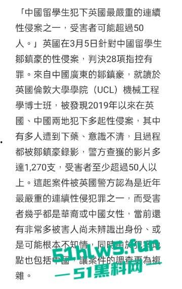 28岁留英博士【邹振豪】迷奸性侵受害者超60人，淫魔【李宗瑞】在他面前都是弟弟。-8