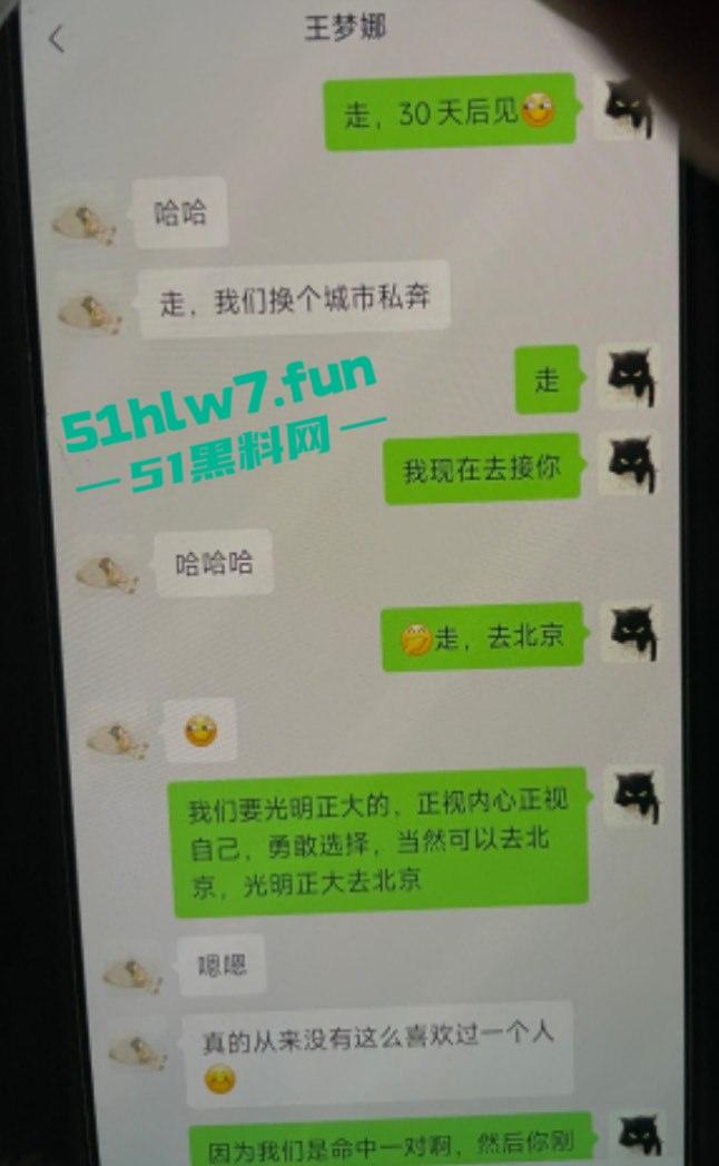 独家曝光！区财政科员【赵林】爬上财政局副科长【王梦娜】的床，遭妻子曝光不雅视频！-4