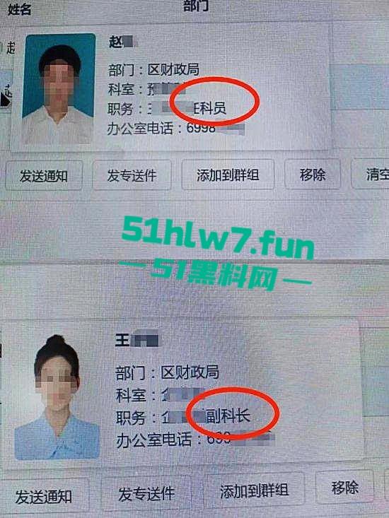 独家曝光！区财政科员【赵林】爬上财政局副科长【王梦娜】的床，遭妻子曝光不雅视频！-5
