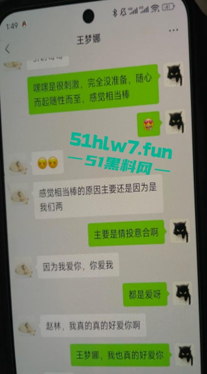 独家曝光！区财政科员【赵林】爬上财政局副科长【王梦娜】的床，遭妻子曝光不雅视频！-11