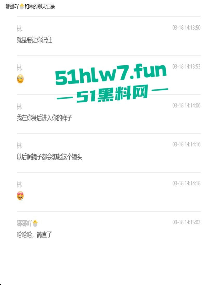 独家曝光！区财政科员【赵林】爬上财政局副科长【王梦娜】的床，遭妻子曝光不雅视频！-18