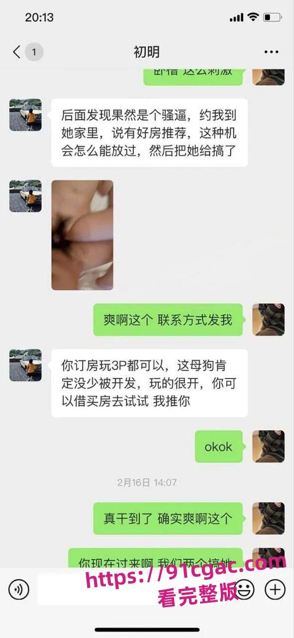 南通楼盘销售惊爆丑闻!93年女销售“骚照+厕所露逼”诱客订房!-3