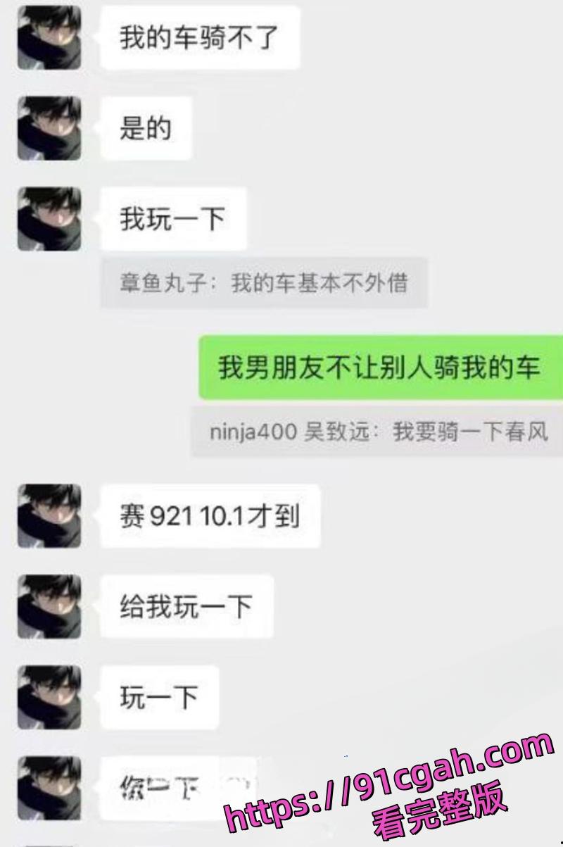长沙机车渣男吴志远被爆吃女友软饭还出轨 租赁机车来泡妞最终被拆穿 女友反手曝光-4