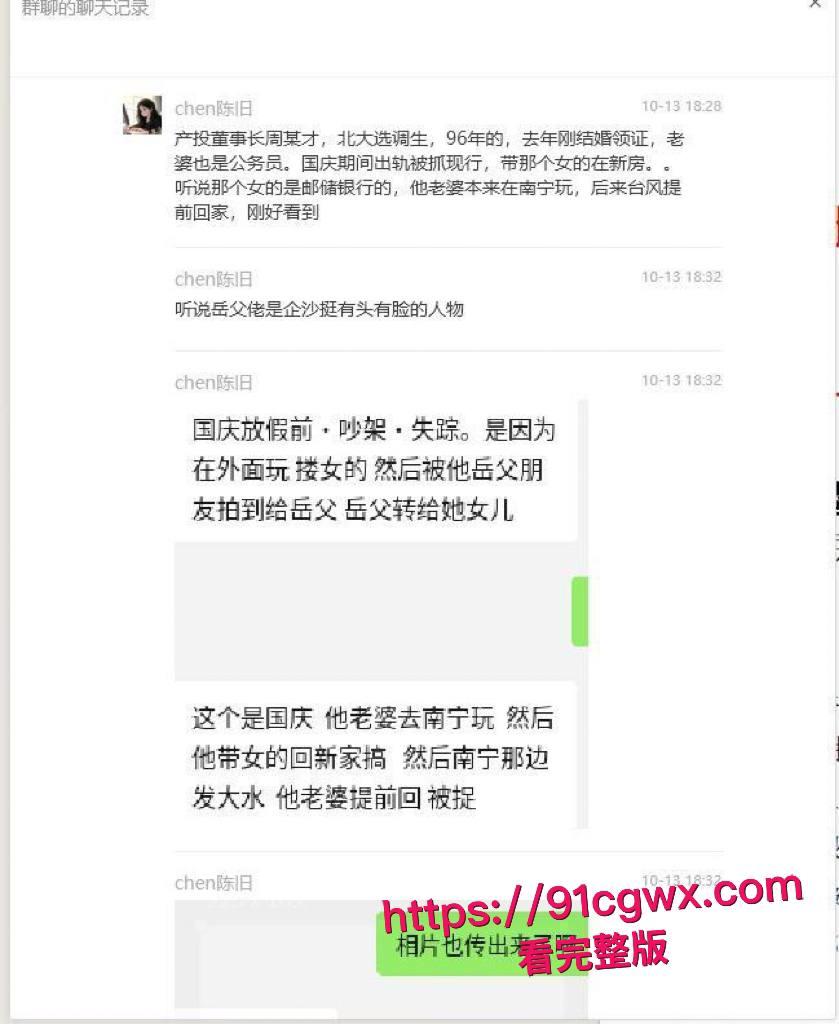 广西口岸管理局局长周玉才新房偷情被公务员老婆堵门:与邮储小三滚床单视频流出仕途婚姻双崩盘!-2
