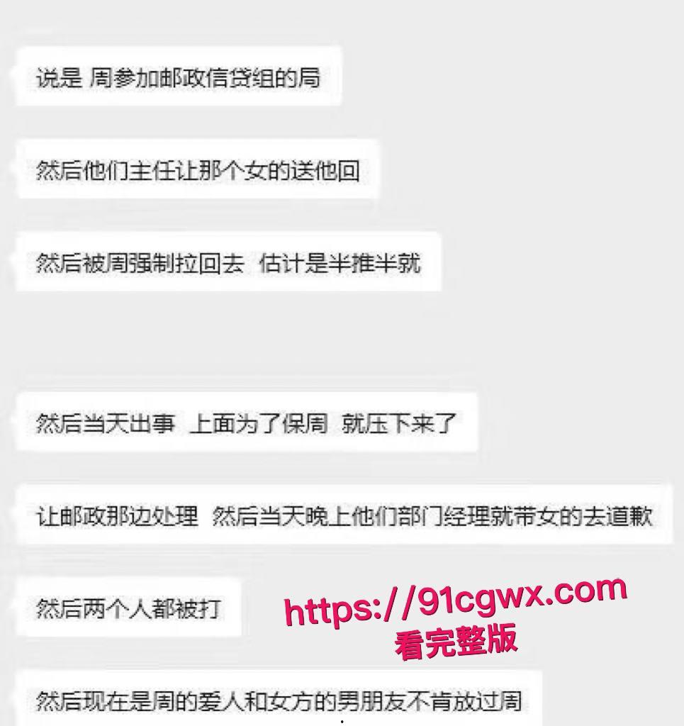 广西口岸管理局局长周玉才新房偷情被公务员老婆堵门:与邮储小三滚床单视频流出仕途婚姻双崩盘!-5