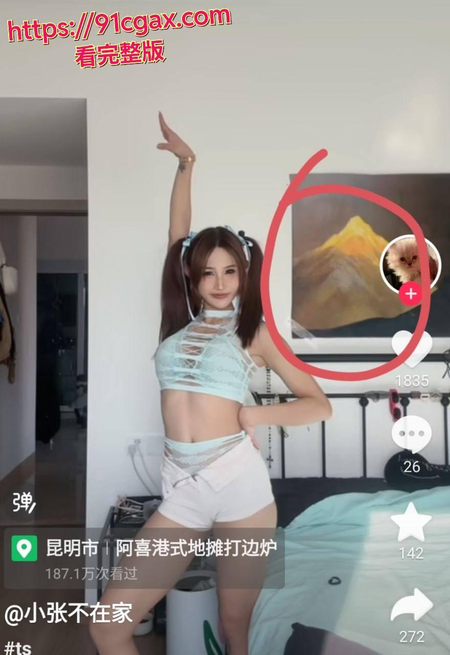 深受av影响,抖音网红 小张不在家 决定自拍一部av献给大家!-2