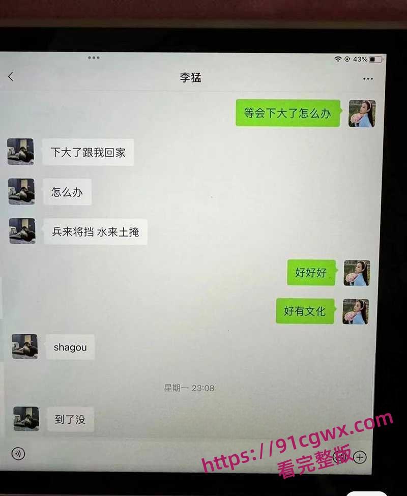 体操冠军吴柳芳再上热搜 恋爱期间出轨线上聊骚线下挨炮 前男友实名曝光约炮视频-7