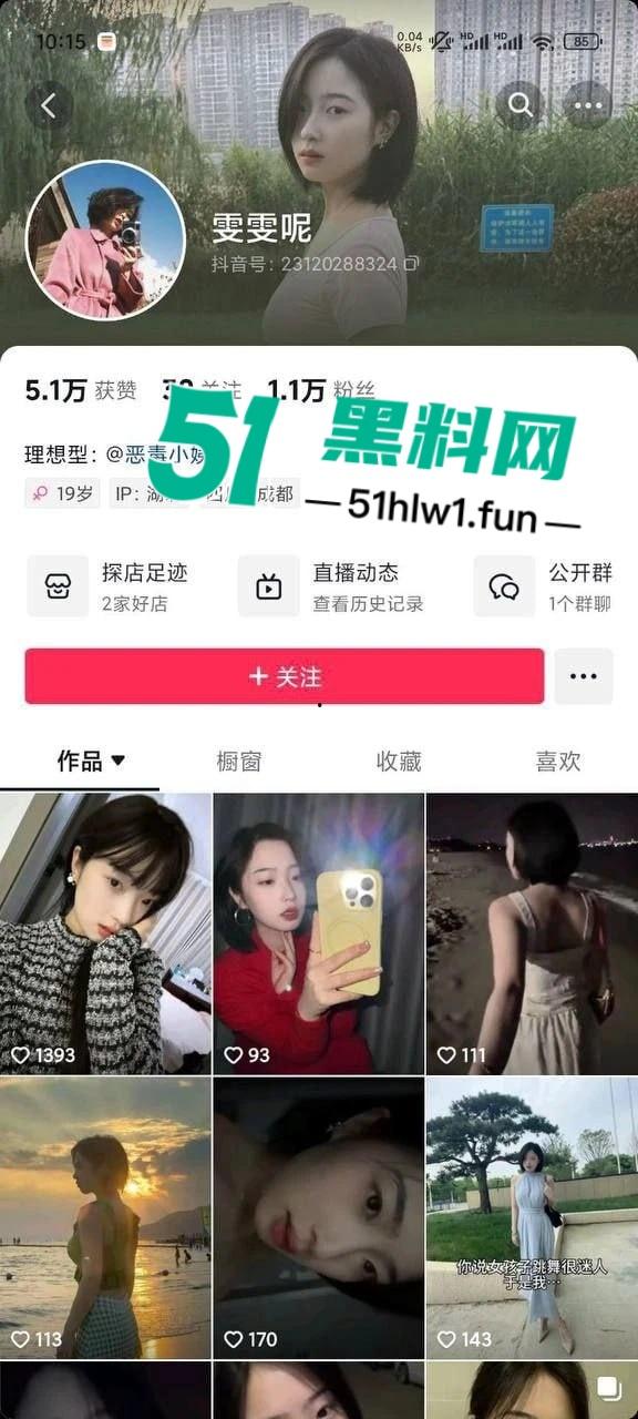 抖音短发【恶毒小姨】直播走光,忘关摄像头换衣全过程曝光,封号后又重新开播,居然还是这套路!-3