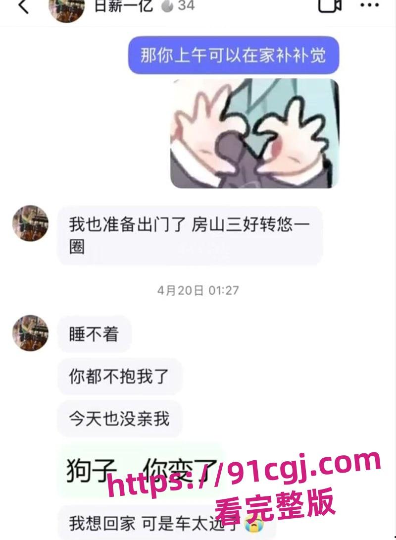 北京天坛整装设计师刘乙佳出轨曝光 前女友抓奸视频工作群疯传-1