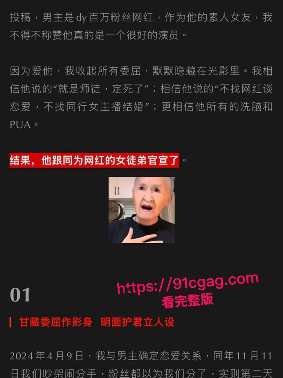 抖音400w粉男网红艾瑞吧弟被曝抛弃自己素人女友 与自己的女徒弟官宣恋情 二人做爱视频被曝光 #抖音 #男网红 #艾瑞吧弟 #素人女友-1