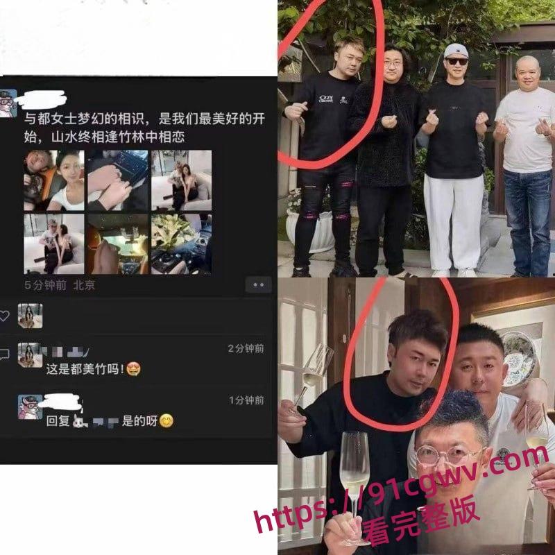 吴亦凡事件女主都美竹新恋情曝光 献身京圈50岁灰产大佬 三里屯酒店激情交欢 性爱视频流出！-6