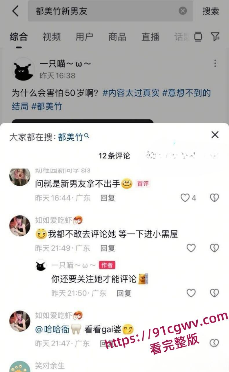 吴亦凡事件女主都美竹新恋情曝光 献身京圈50岁灰产大佬 三里屯酒店激情交欢 性爱视频流出！-11