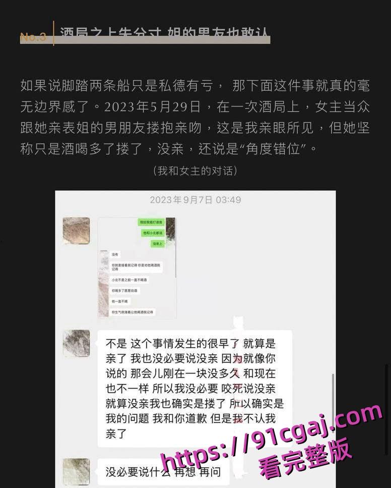 抖音网红九毛不帅被男友怒曝私生活混乱 劈腿多名男性感染多种HPV 堪称母狗中的王中王-3