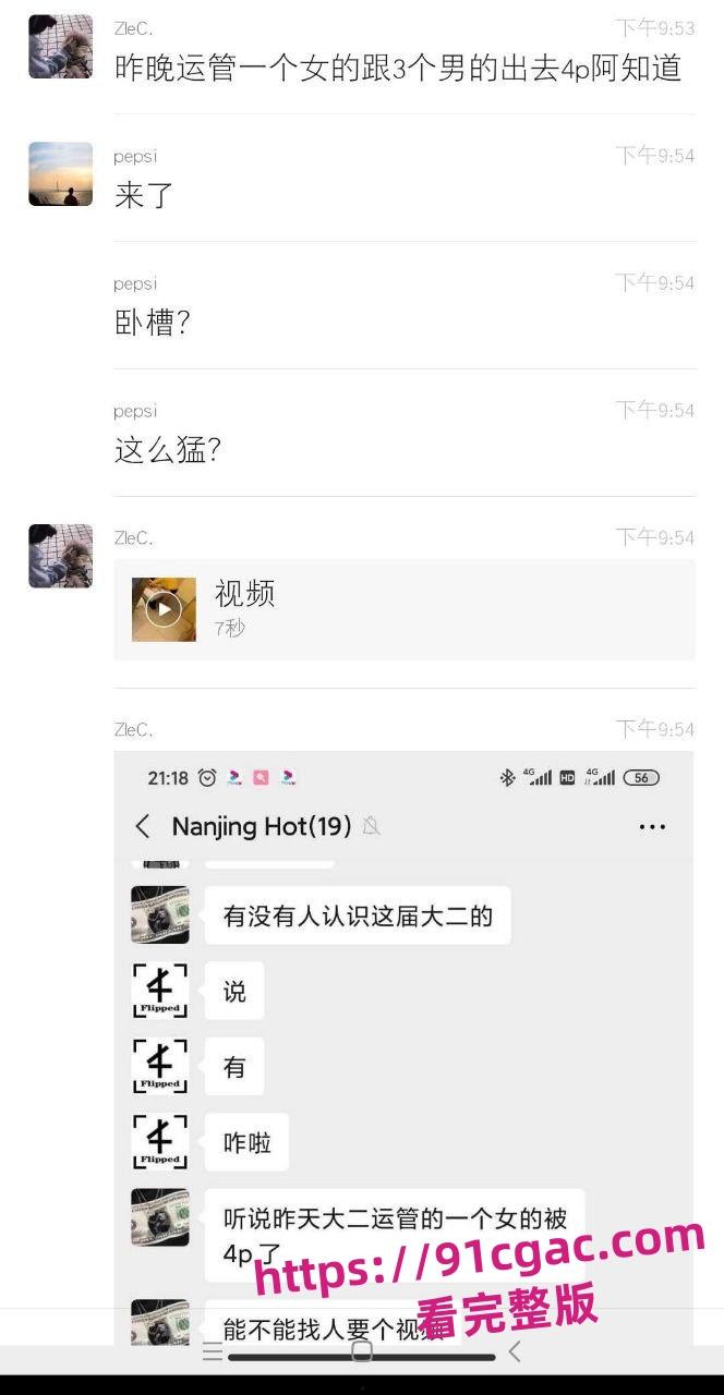 南京交通学院在校大学「刘梦亿」喝断片被男同学4P 醉奸，视频在学校广为流传-7