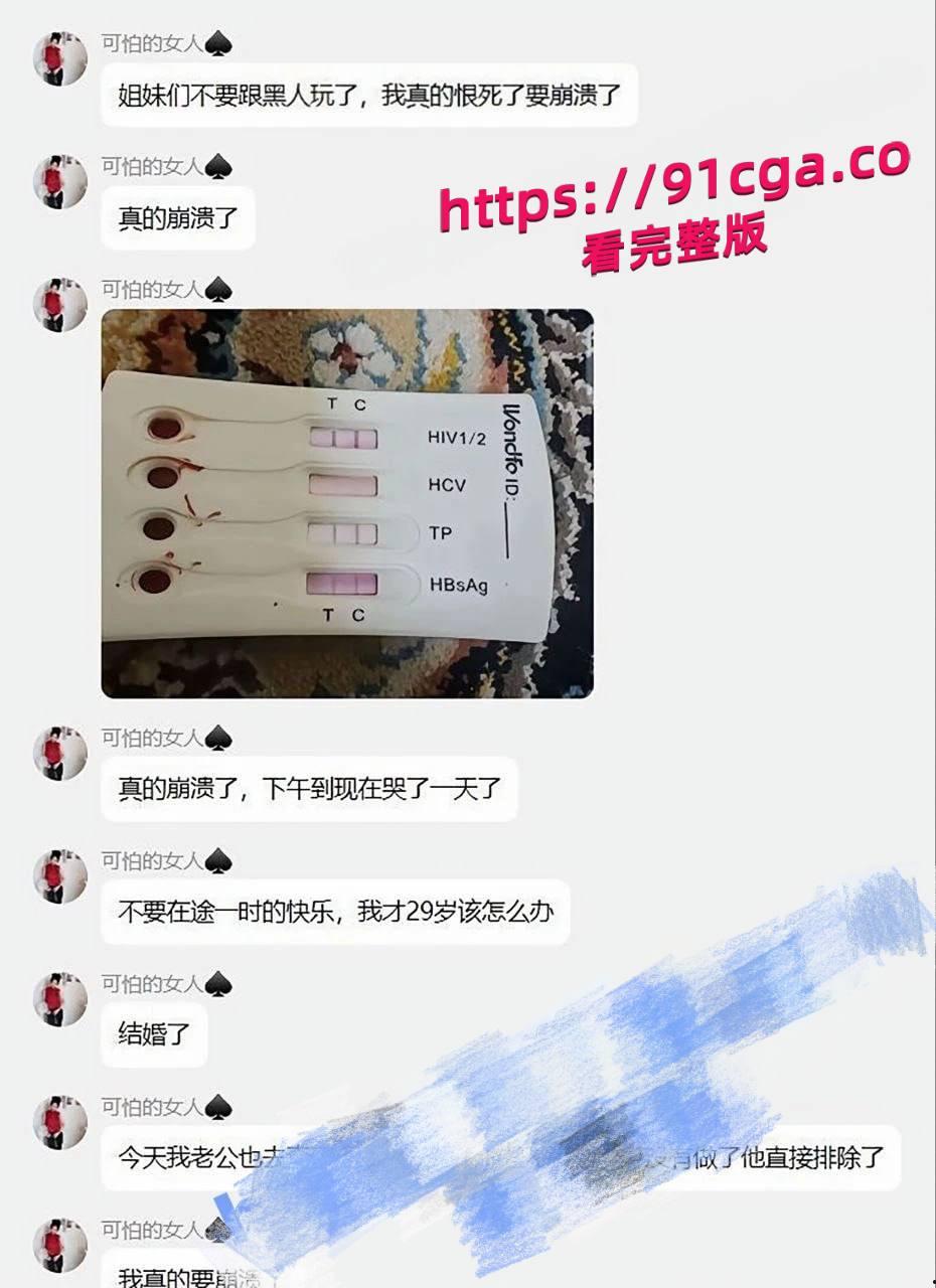 29岁媚黑国女自曝HIV阳性!出轨黑人致性病缠身,老公提离婚,真是自作孽不可活!-3