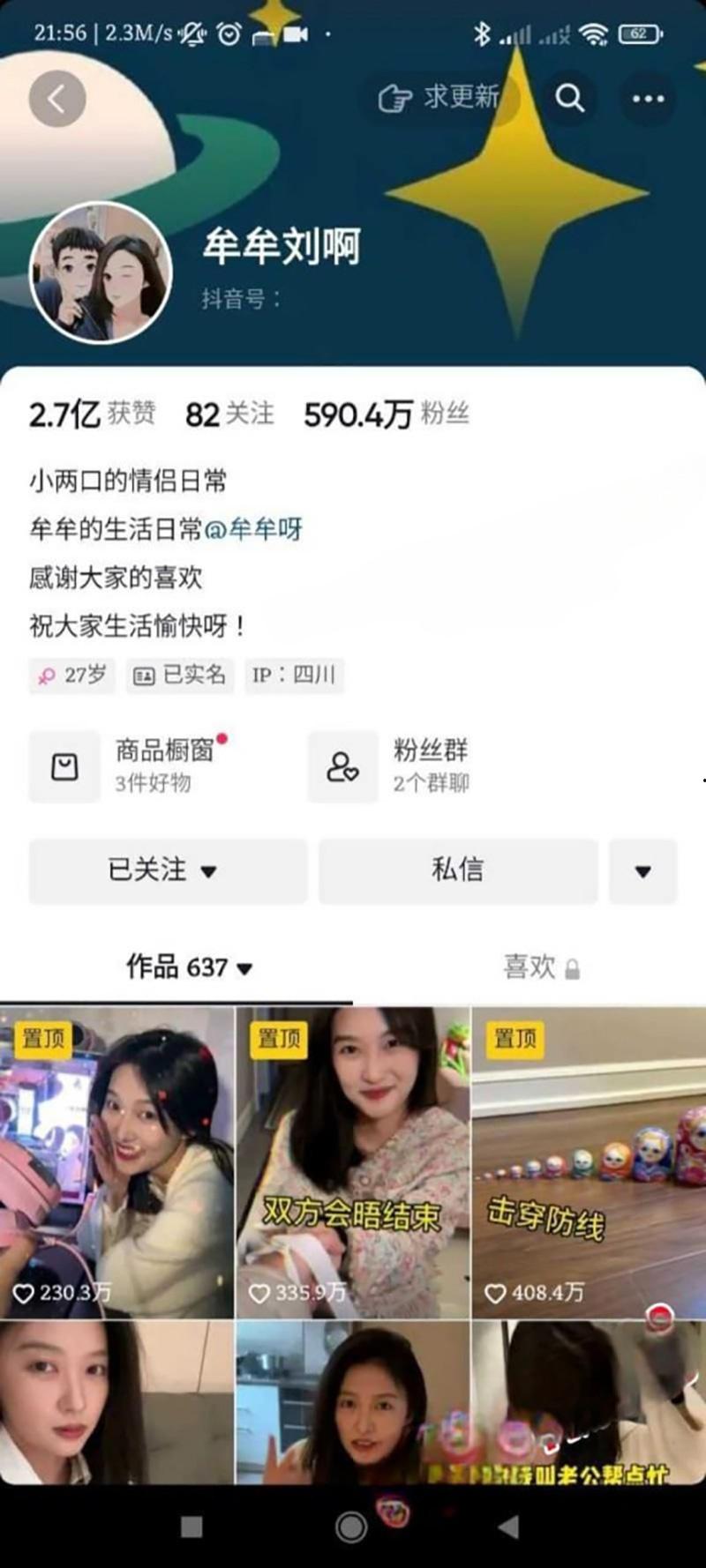 抖音600w粉丝网红【牟牟刘啊】早期自慰视频被渣男曝出 黑木耳骚穴一览无余-1