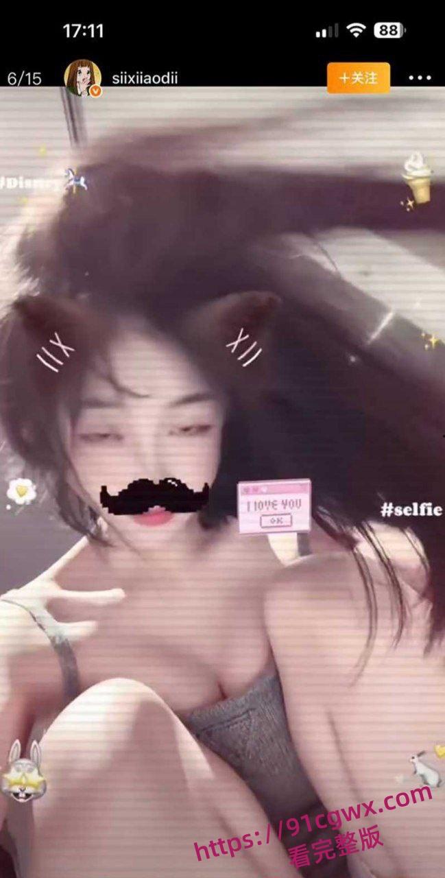 司晓迪公开指控李云迪 趁其服用安眠药昏睡后行不轨全网疯传!-2