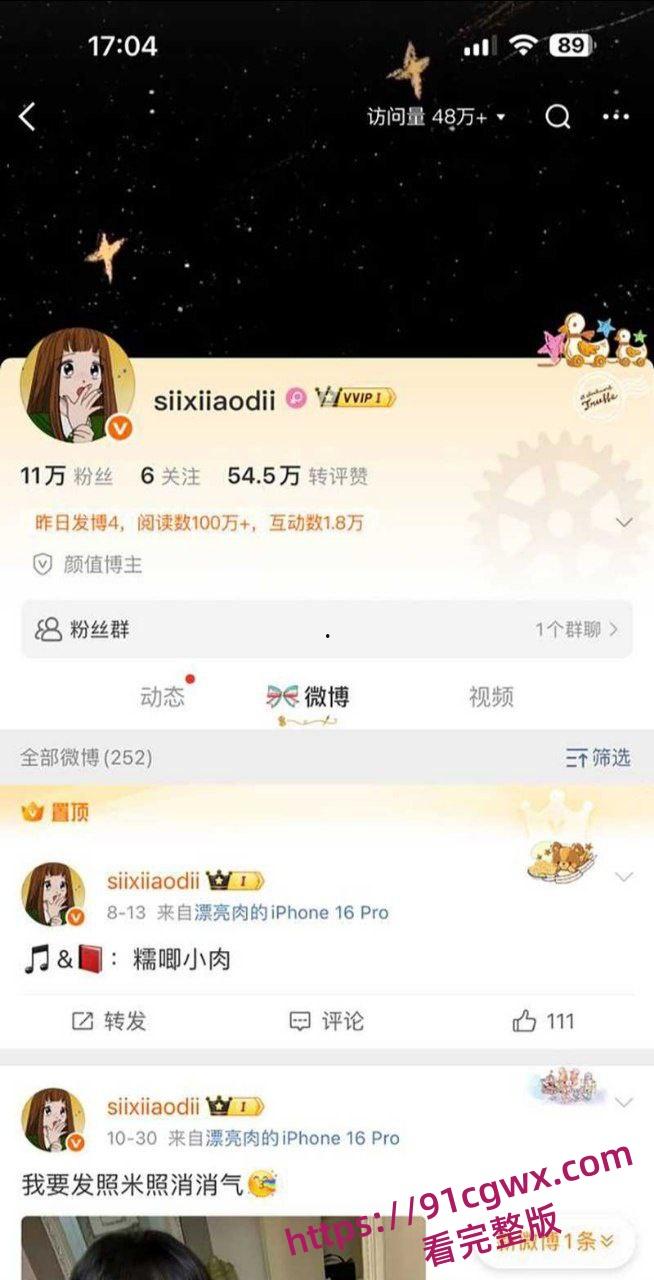 司晓迪公开指控李云迪 趁其服用安眠药昏睡后行不轨全网疯传!-6