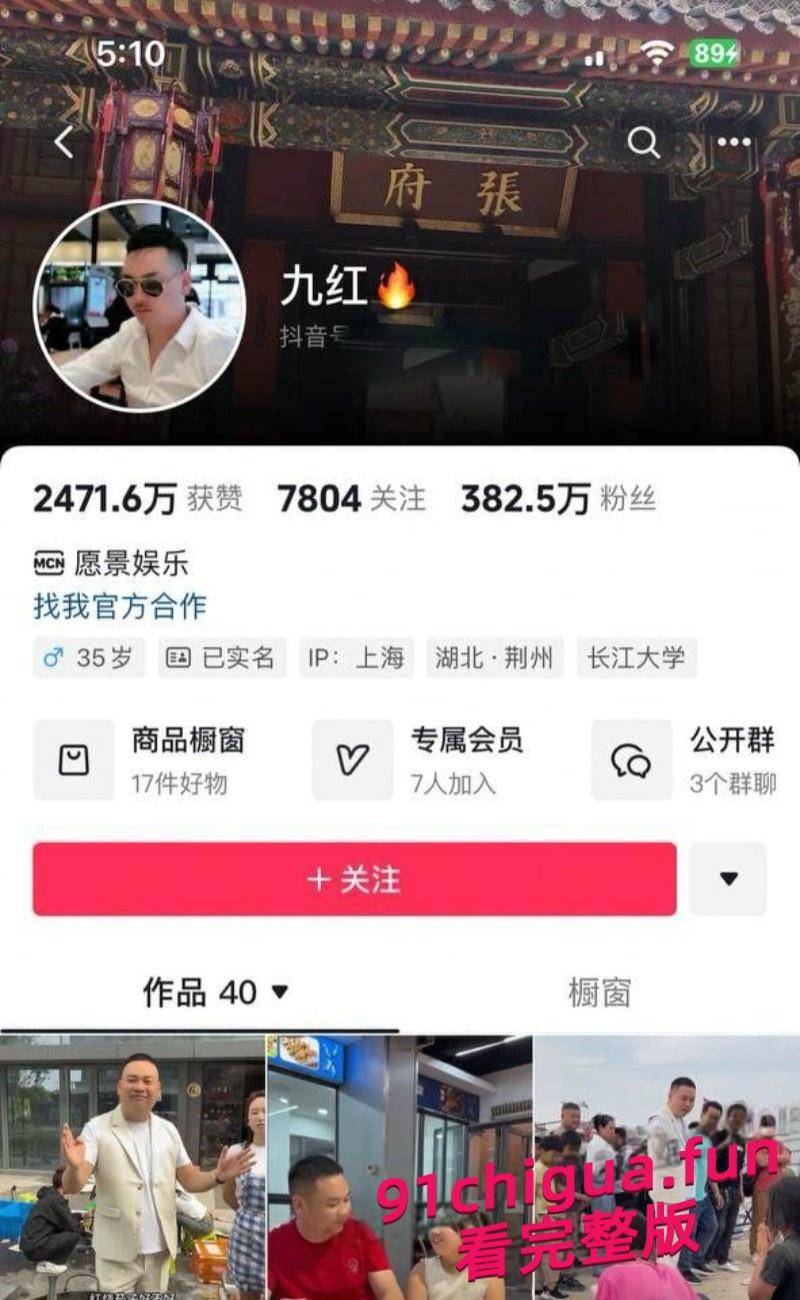 抖音382万粉丝男网红被原配爆婚内多线撩人设崩塌！果然男人有钱了就飘了#出轨 #网红 #吃逼-1