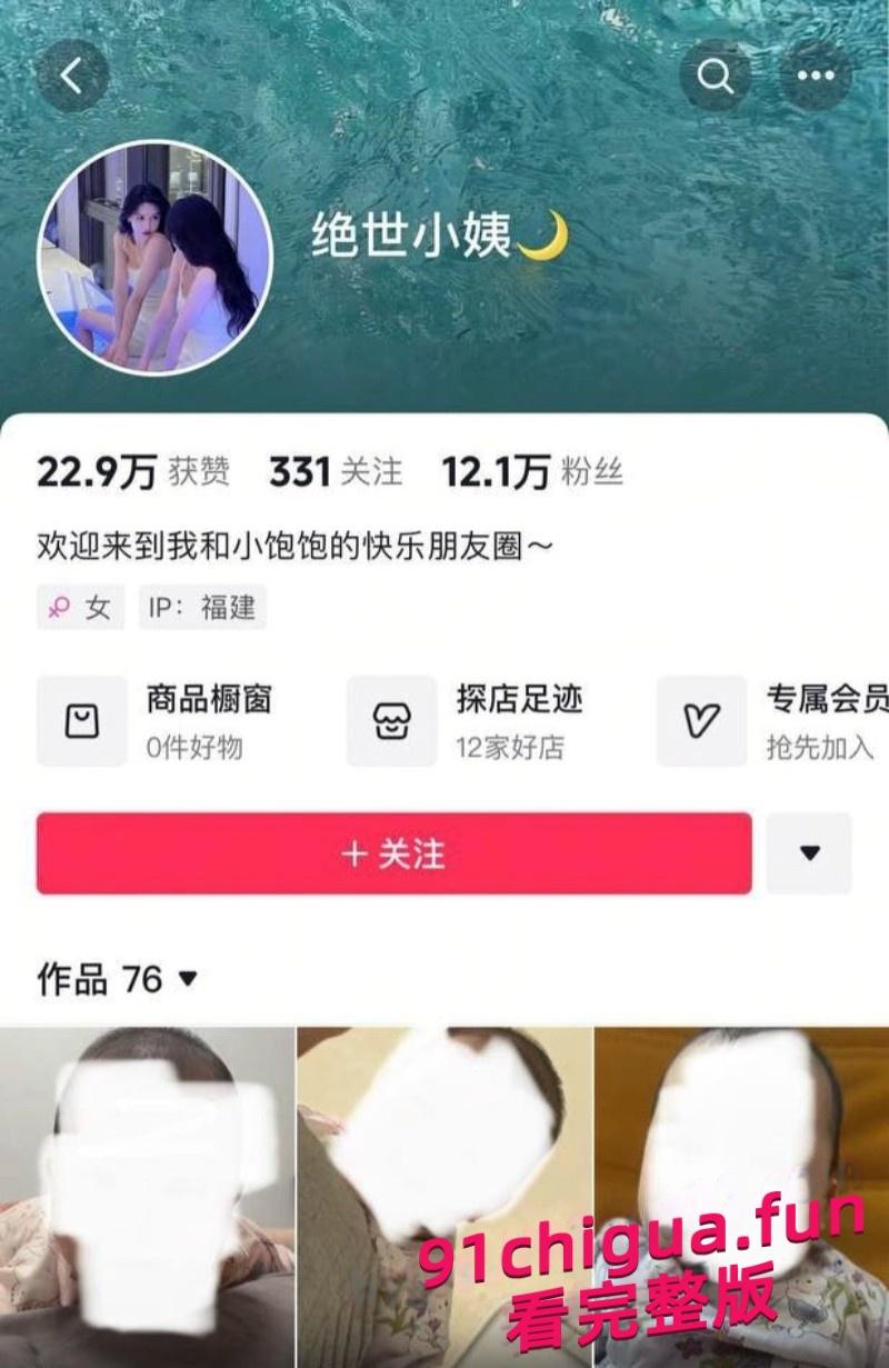 抖音382万粉丝男网红被原配爆婚内多线撩人设崩塌！果然男人有钱了就飘了#出轨 #网红 #吃逼-2