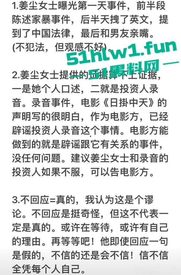 娱乐圈大瓜!居高难下的热搜【姜尘】抹黑【张颂文】不成反被扒出47秒黑历史不雅视频。-1