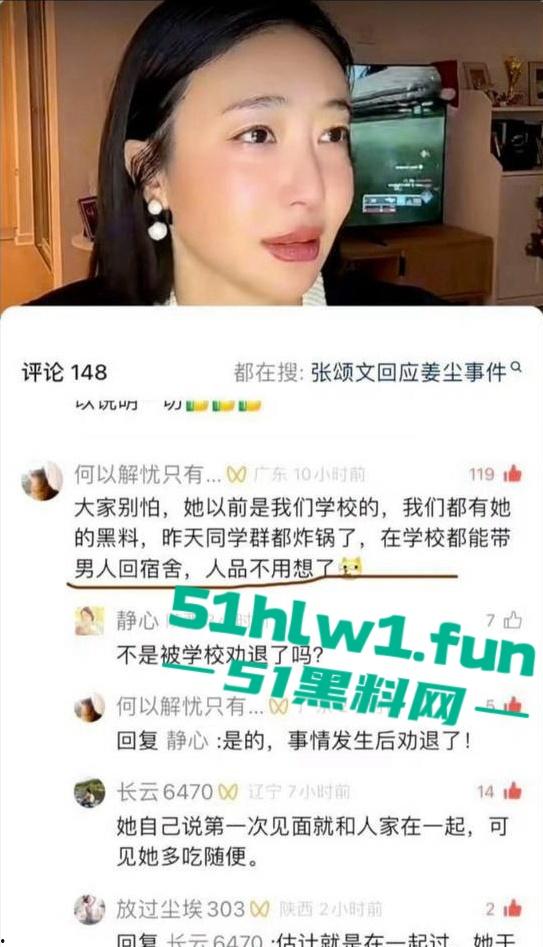 娱乐圈大瓜!居高难下的热搜【姜尘】抹黑【张颂文】不成反被扒出47秒黑历史不雅视频。-4