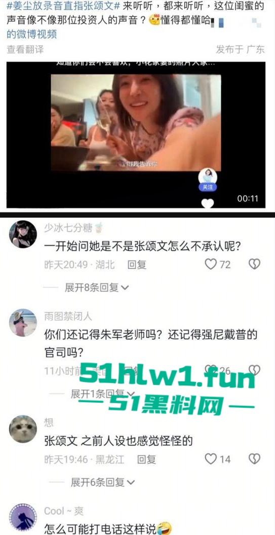 娱乐圈大瓜!居高难下的热搜【姜尘】抹黑【张颂文】不成反被扒出47秒黑历史不雅视频。-6