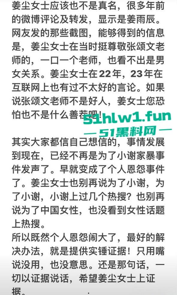 娱乐圈大瓜!居高难下的热搜【姜尘】抹黑【张颂文】不成反被扒出47秒黑历史不雅视频。-9