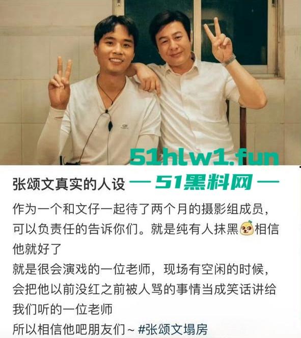 娱乐圈大瓜!居高难下的热搜【姜尘】抹黑【张颂文】不成反被扒出47秒黑历史不雅视频。-10