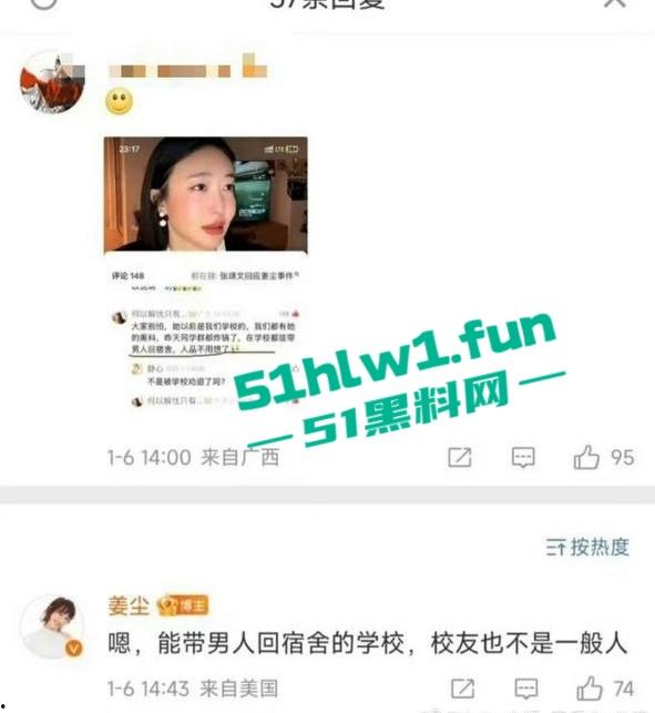 娱乐圈大瓜!居高难下的热搜【姜尘】抹黑【张颂文】不成反被扒出47秒黑历史不雅视频。-15