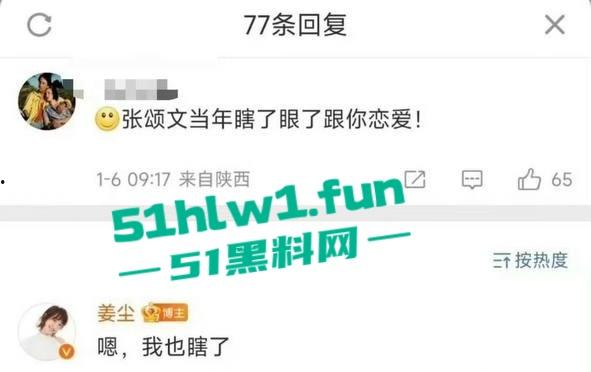 娱乐圈大瓜!居高难下的热搜【姜尘】抹黑【张颂文】不成反被扒出47秒黑历史不雅视频。-16