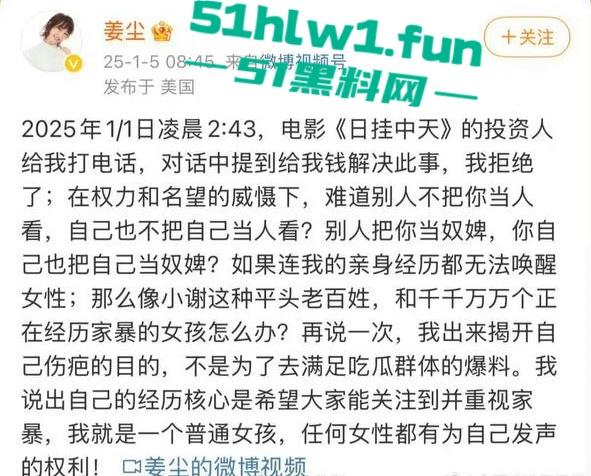娱乐圈大瓜!居高难下的热搜【姜尘】抹黑【张颂文】不成反被扒出47秒黑历史不雅视频。-29