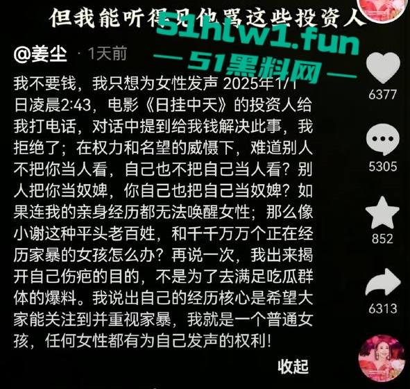 娱乐圈大瓜!居高难下的热搜【姜尘】抹黑【张颂文】不成反被扒出47秒黑历史不雅视频。-31