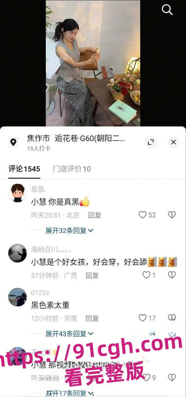 武陟网红大江媳妇小慧连体衣视频泄露 网传修手机被人录下来了-4