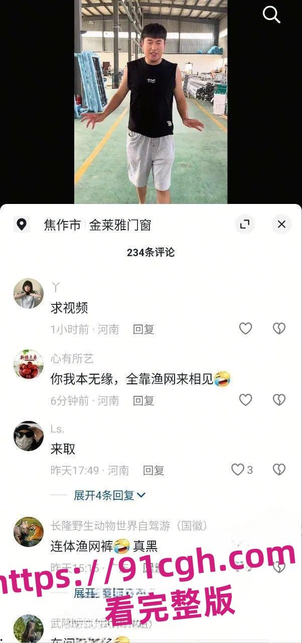 武陟网红大江媳妇小慧连体衣视频泄露 网传修手机被人录下来了-7