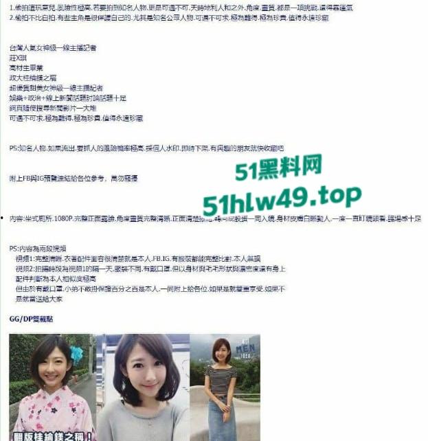 台媒三立人气主播【庄惠琪】居家拍摄撒尿发骚视频被破解外泄,玉女人设崩塌反差婊实捶。-1