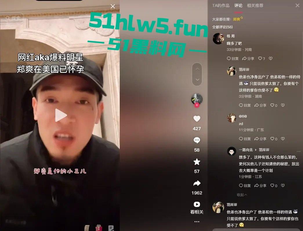 代孕女星【郑爽】又曝新瓜!给河南首富【叶延伟】当小三孕肚超大 马上要生!-9