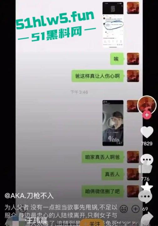 代孕女星【郑爽】又曝新瓜!给河南首富【叶延伟】当小三孕肚超大 马上要生!-10