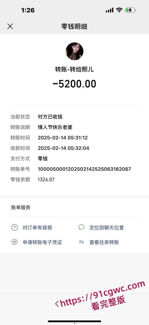 爆料自己女朋友，自己女朋友原来是卖淫女-30