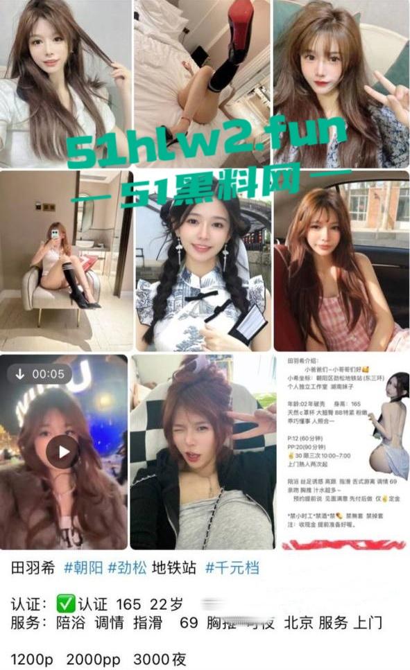 重庆黔江反差母狗【姚欢】艺名田羽希，在北京帝都卖淫竟遇熟人被偷录后遭到了曝光。-2