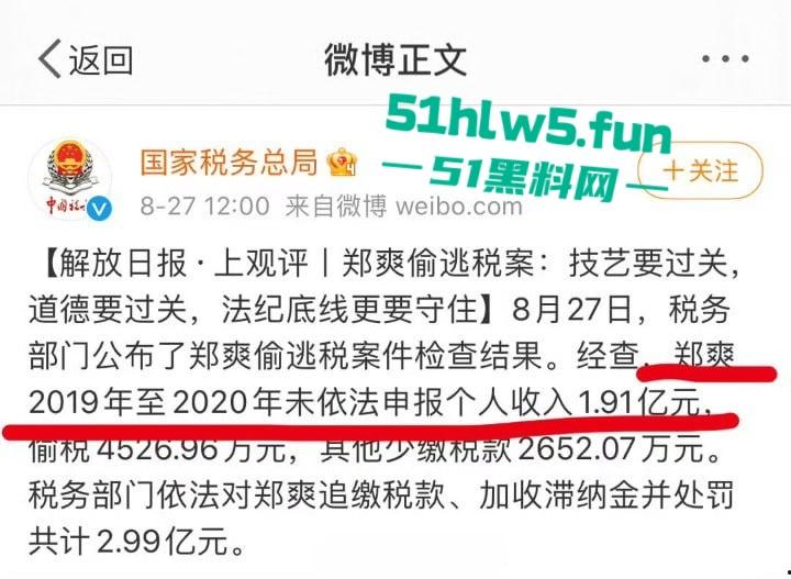 代孕女星【郑爽】又曝新瓜!给河南首富【叶延伟】当小三孕肚超大 马上要生!-16