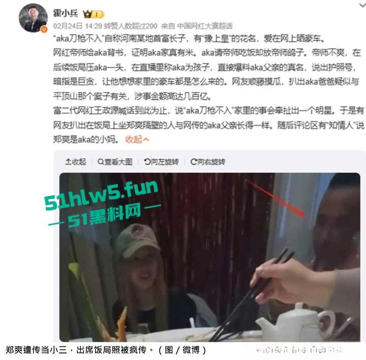 代孕女星【郑爽】又曝新瓜!给河南首富【叶延伟】当小三孕肚超大 马上要生!-17