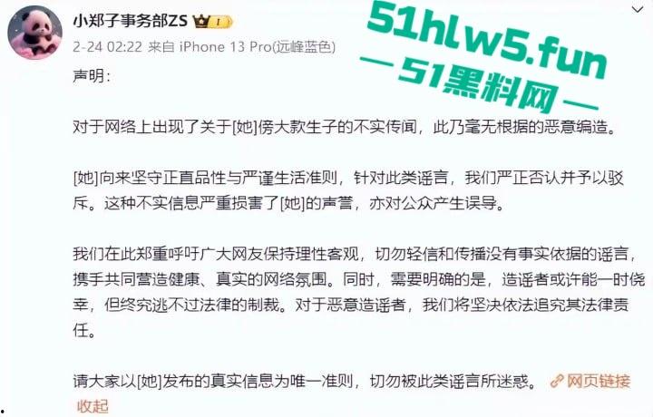 代孕女星【郑爽】又曝新瓜!给河南首富【叶延伟】当小三孕肚超大 马上要生!-18