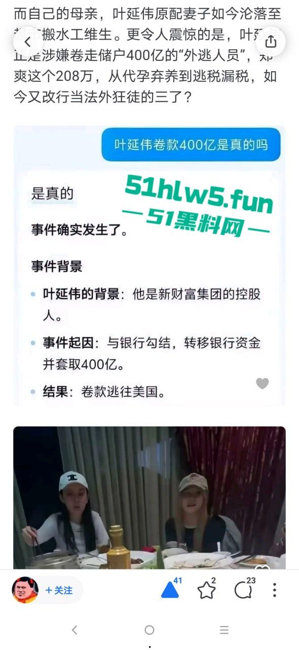 代孕女星【郑爽】又曝新瓜!给河南首富【叶延伟】当小三孕肚超大 马上要生!-20