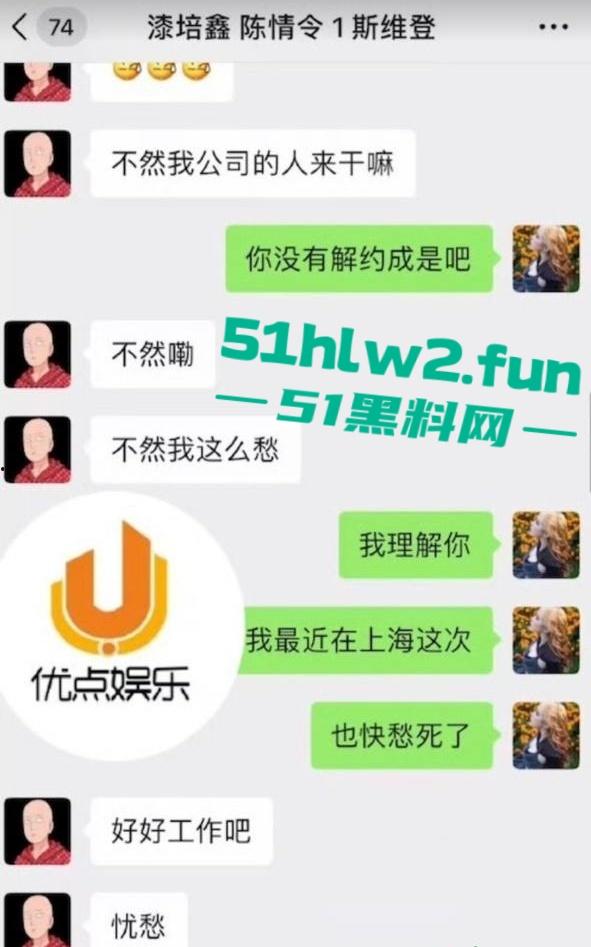 娱乐圈大瓜!陈情令主演【漆培鑫】与女制片人【张皓炘】多次发生关系聊天记录裸聊曝光,昔日情人反目成仇!-1